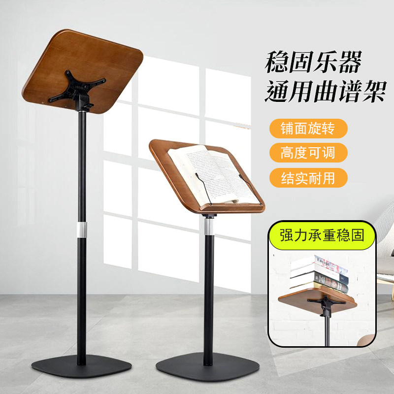 乐谱架可折叠曲谱架古筝可升阅读架吉他家用小提琴便携式专业谱台