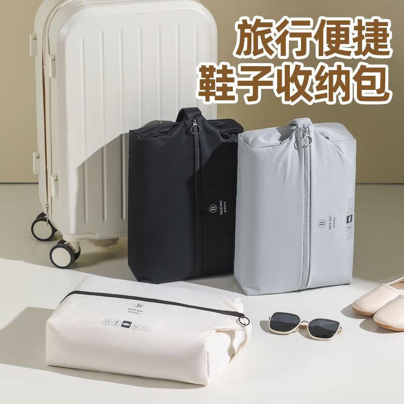 旅行鞋子收纳袋出差便携大容量行李箱鞋子收纳神器防霉防潮鞋子袋