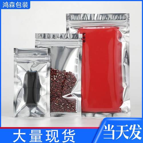 镀铝阴阳自封骨袋食品包装塑料袋铝箔自封袋镀铝拉密封食品级