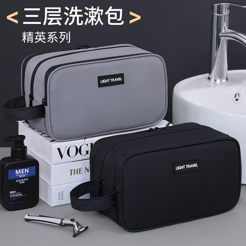 跨境精英系列级感士洗漱包出差旅行健身洗漱用品收纳袋化妆包