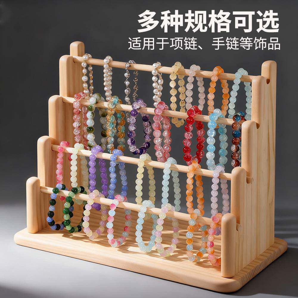 实木首饰收纳挂架手链手串展示架饰品钥匙链手镯摆摊陈列道具架杆