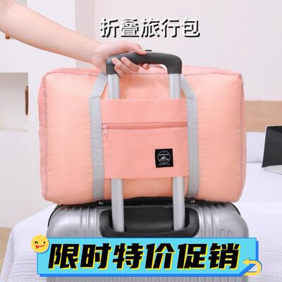 旅行折叠包可套拉杆箱旅游收纳袋大容量搬家行李衣服整理袋待产包