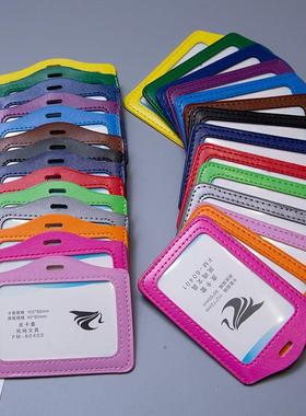 竖式60401横式60402 颜色齐全 学生证 工作证 员工证 PU皮卡套