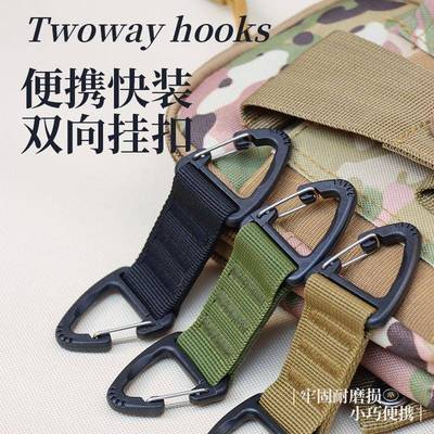 户外战术尼龙织带背包挂扣双点三角扣多功能登山扣双向快挂钥匙扣