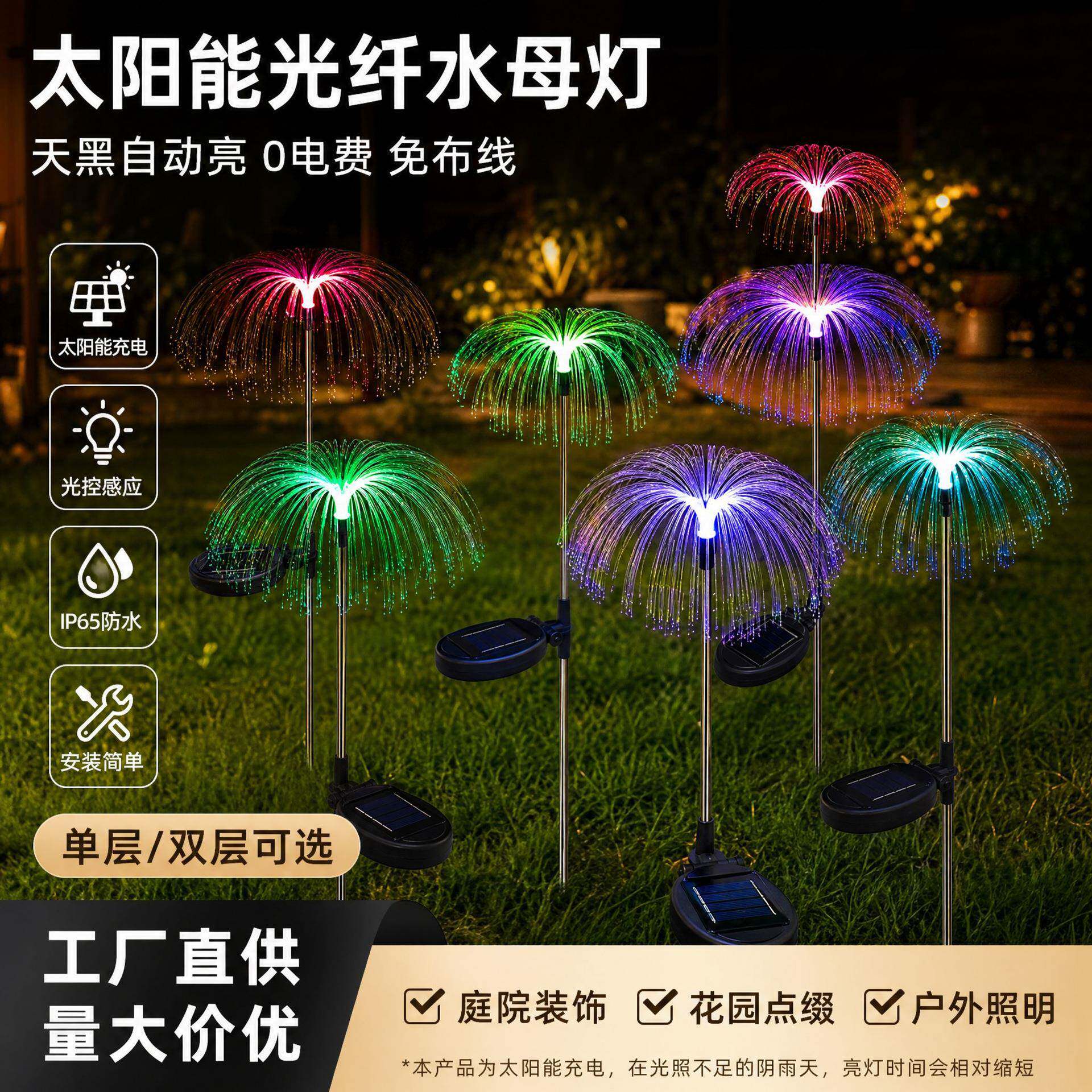 跨境发光太阳能地插光纤水母灯 双层芦苇草坪灯户外蒲公英装饰灯