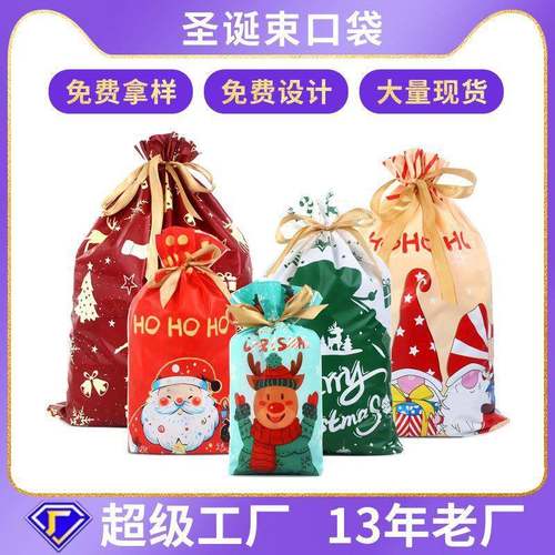 亚马逊热销抽绳束口圣诞节新年礼物抽绳袋糖果礼品包装束口袋50只