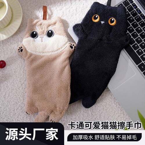 可爱猫咪擦手巾挂式儿童可爱珊瑚绒小毛巾厨房卫生间加厚吸水抹布