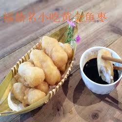 福鼎前岐黄金鱼枣 福建特产小吃 酥炸鳗鱼酒席特色菜 炸鱼500