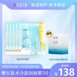 Медный пептид, увлажняющая восстанавливающая успокаивающая маска для лица для чувствительной кожи