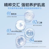 Увлажняющая восстанавливающая сыворотка, медный пептид, эссенция для лица для чувствительной кожи