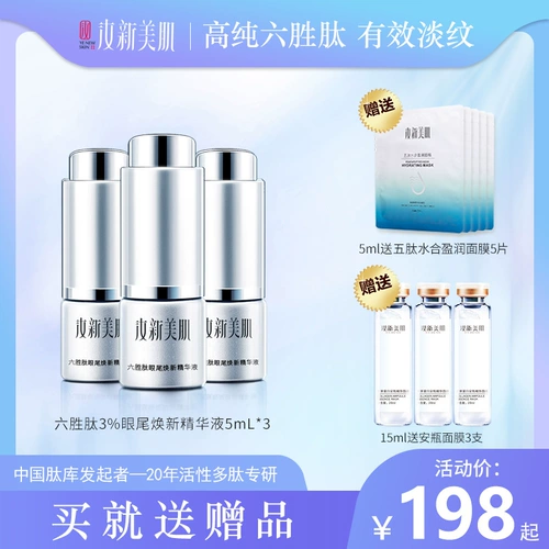 Исключить Ruxinmei 3%шесть пептидных глаз, я печень, печень просвещаю овощи  鬯 鬯 鬯 鬯 鬯