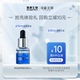 1水油同养 汝新美肌蓝铜胜肽精华油小样5ml 会员专享