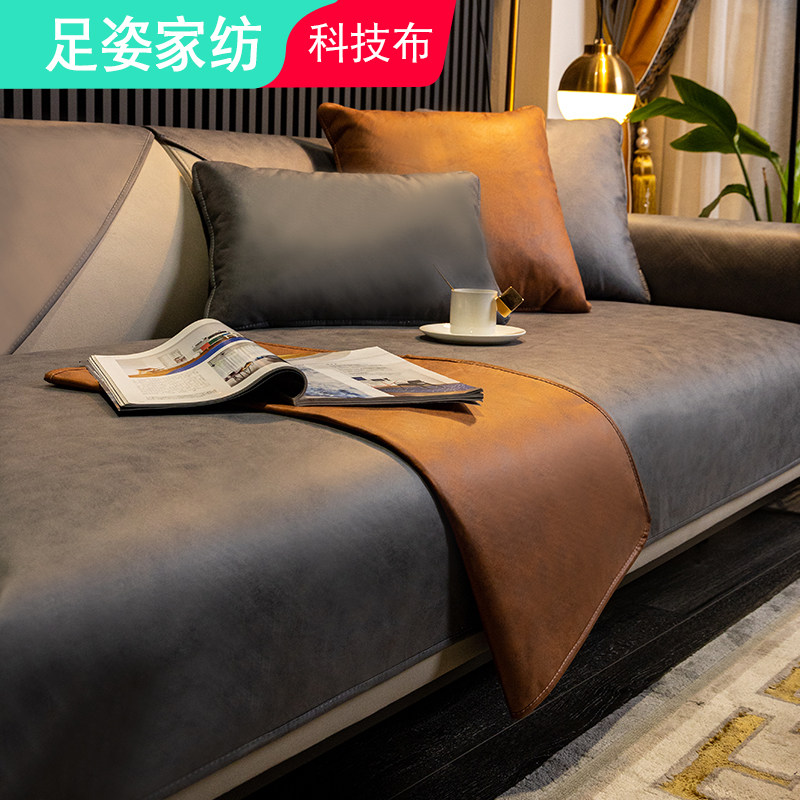 防水科技布四季通用简约现代防滑灰色高级感轻奢皮沙发垫套罩座垫,居家布艺,沙发垫,淘宝优惠券,粉丝福利购,淘宝优惠卷
