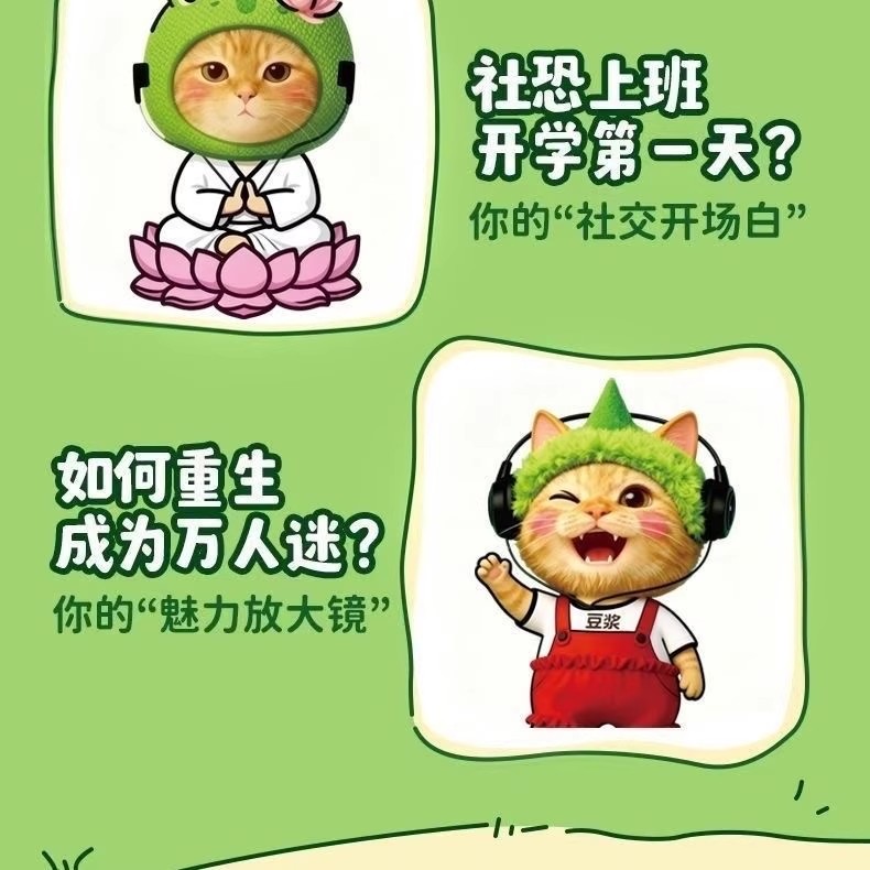 哈基米南北绿豆浆官方旗舰店绿豆曼波豆浆营养早餐代餐哈吉米3FC