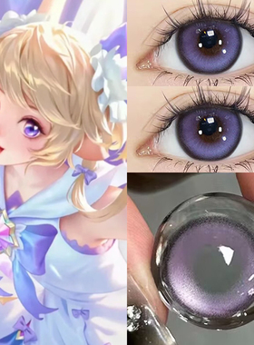 时之祈愿半年抛瑶时之愿境cos美瞳大直径混血紫色漫展隐形眼镜7ST