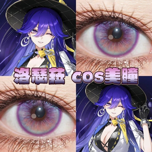 洛瑟菈美瞳cos日半年抛鸣潮镭射泡泡糖星耀紫晕夜屿迷幻正品栋bs