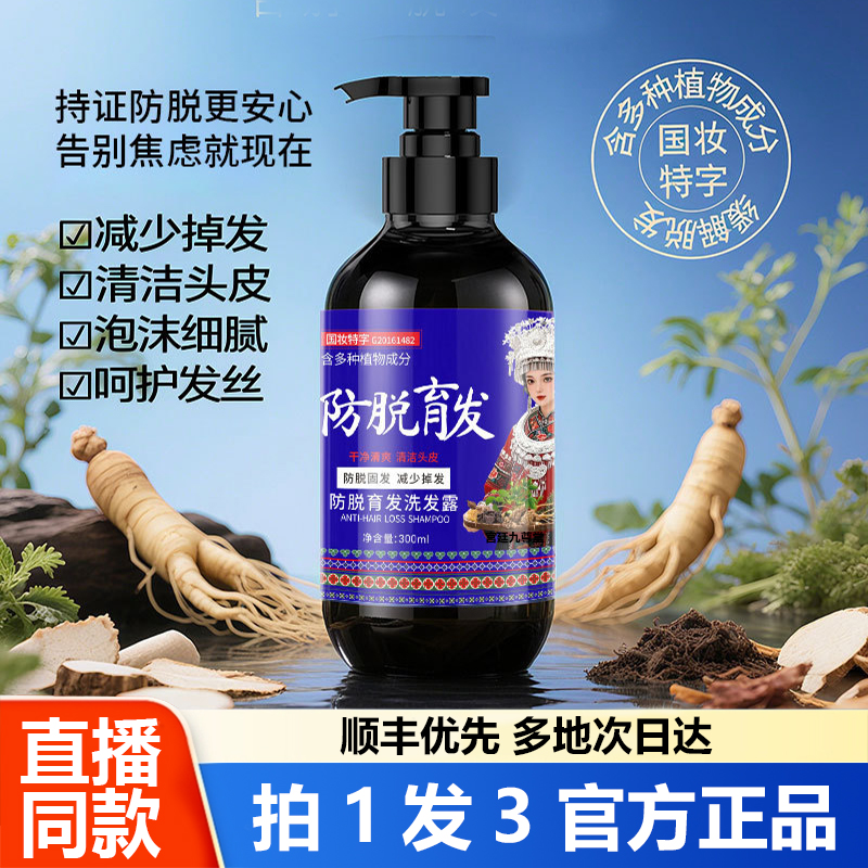 发功夫生姜洗发水防脱发固发育发官方旗舰店正品去屑蓬松控油1WL