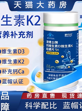 维生素d3k2镁小橙宝官方旗舰店正品药房直售Vitamin自金小橙瓶tp