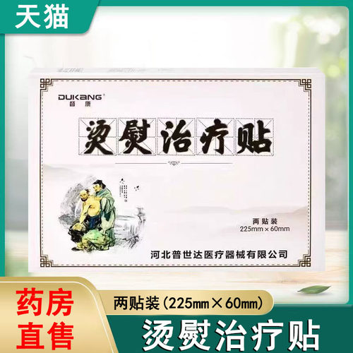烫熨治疗贴肩周炎关节炎腰肌劳损颈椎病软组织损伤大药房正品1ck