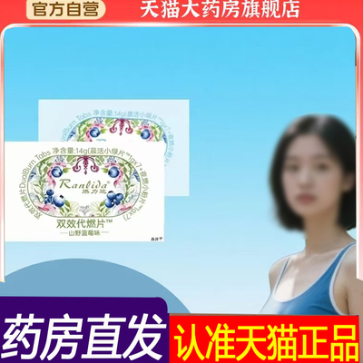 官方正品双效代燃片旗舰店山野蓝莓味草本萃取直播同款7mn