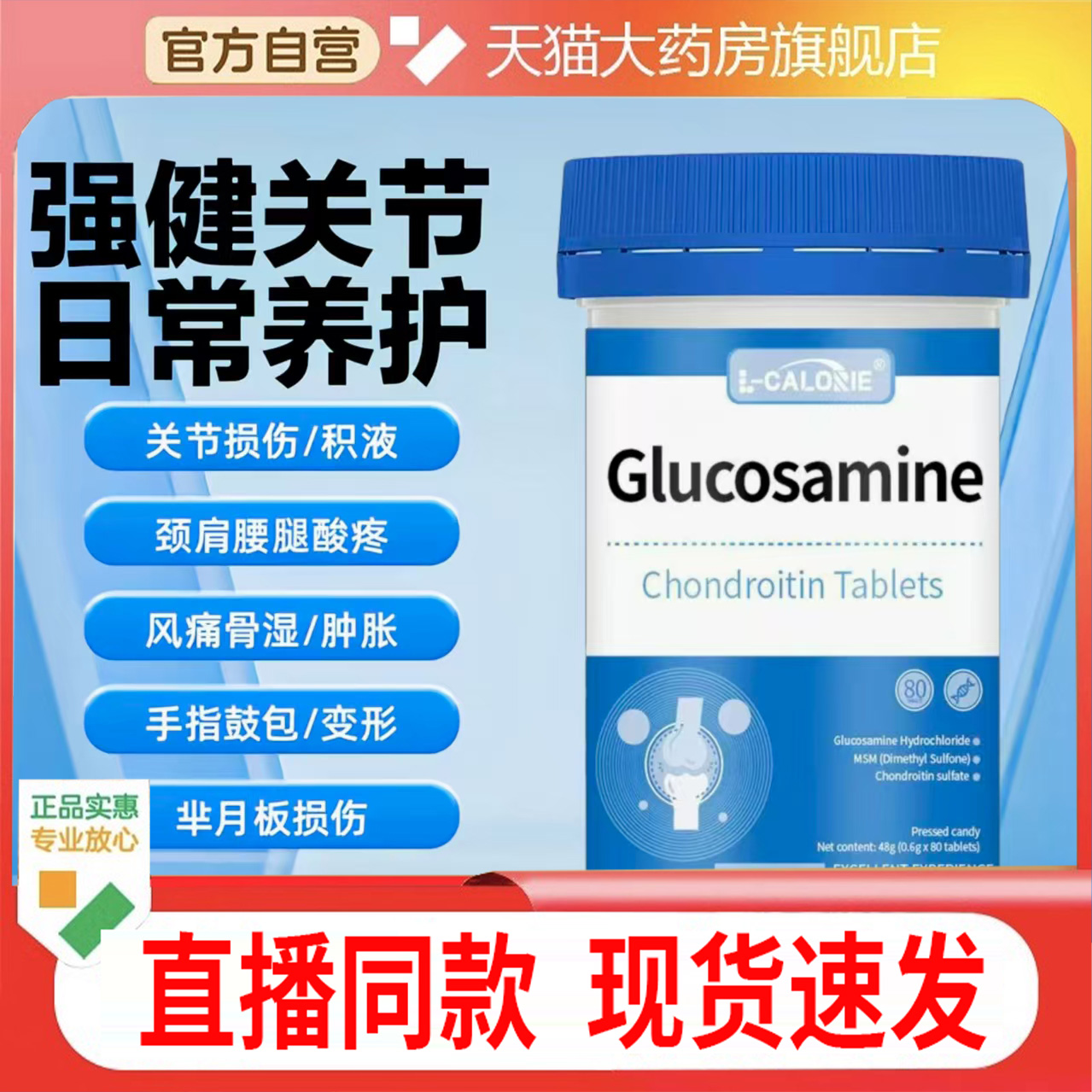 沃普希骨黄金正品氨糖软骨素中老年腿抽筋腰腿疼补软骨护理1kt
