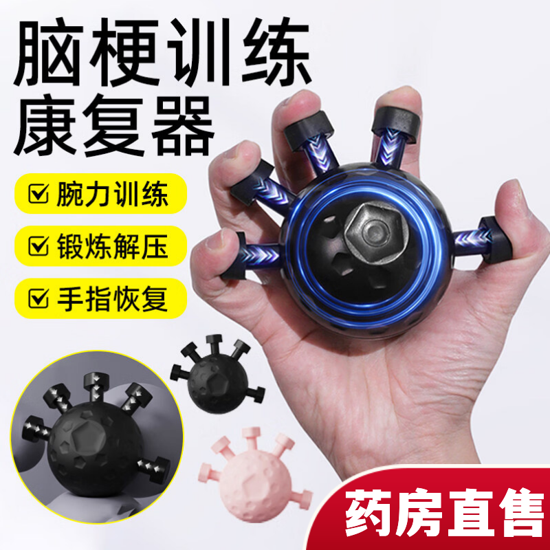 脑梗康复训练器材脑血栓手部抖中风偏瘫老人握力器帕金森病人用aw