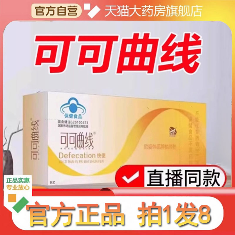 热销NO·1大豆低聚糖番泻叶粉