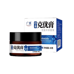 清优灵优膏官方旗舰店去小肉粒优克优膏清尤灵乳膏正品药房售1LC