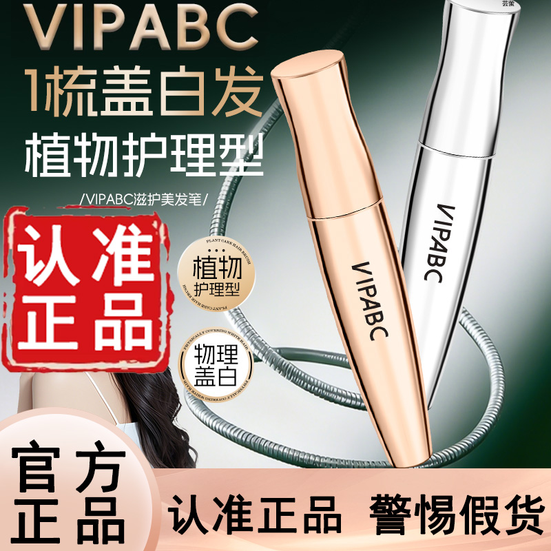 认准正品！VIPABC一抹盖白旗舰店