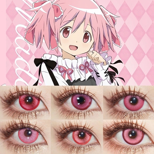 魔法少女小圆cos美瞳日抛娜塔莎克拉拉玫千切豹马云宝粉色美瞳ah
