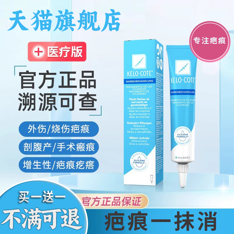 美国疤克官方旗舰店正品