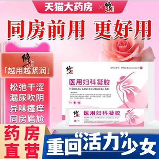 官方旗舰aw 修正紧致妇科炎症凝胶私处增加弹性盆底肌宫颈糜烂正品