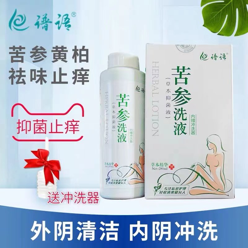 女性外阴瘙痒止痒私处抑菌感染真菌长疙瘩肛门屁眼痒阴道外面红cy