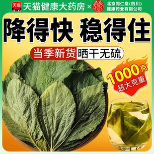 特级柿子叶霜降打过的干柿子三高茶叶鲜血茶正品压官方旗舰店xl