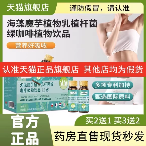 启益堂海藻饮QYA