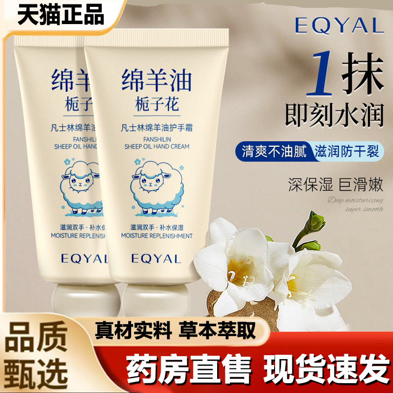 凡士林绵羊油护手霜保湿滋润皮肤干燥补水不油腻持久留香1LB