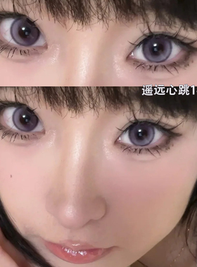 遥远心跳美瞳日抛2025新款混血紫色隐形眼镜正品官网旗舰店8tb