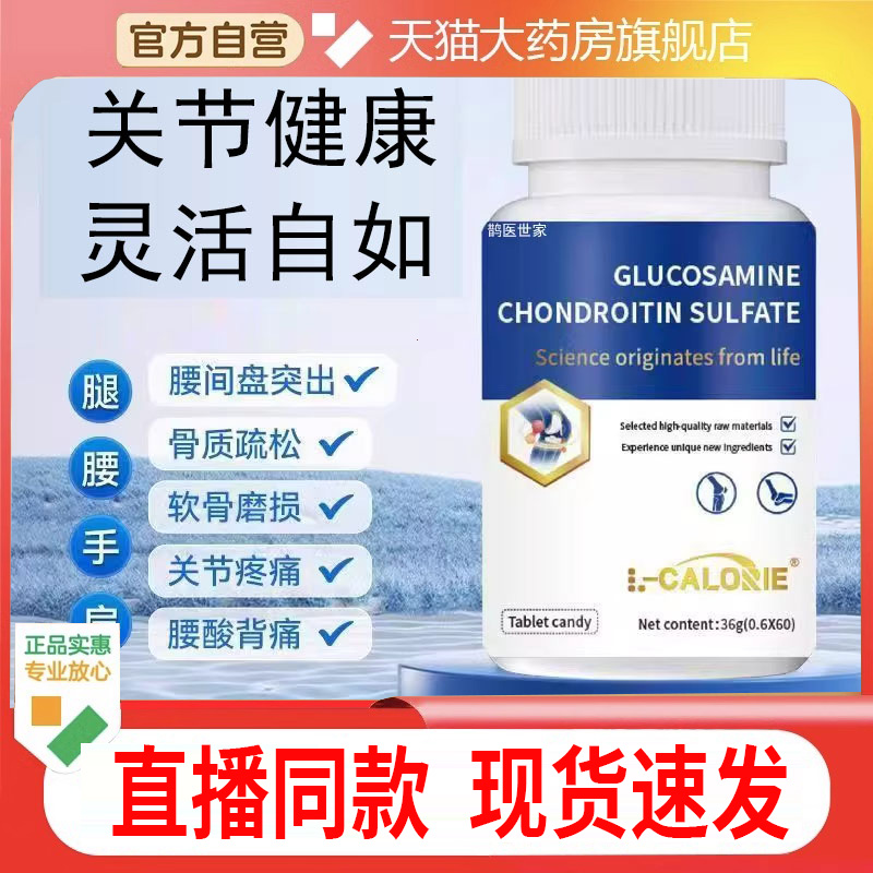 【官方正品】澳普立斯骨黄金腰突腰腿疼痛膝盖积液药房直售1kt