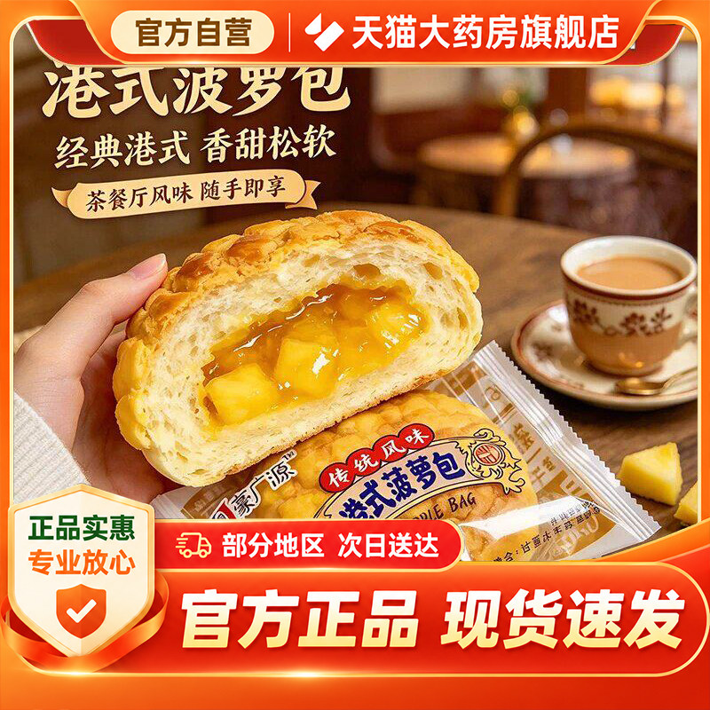 黄油味港式菠萝包手撕夹心面包汉堡三明治面包早餐速食零代餐1PY