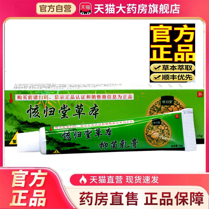 核归堂草本小乳膏正品旗舰店江西核归棠软膏草本宝宝乳膏7dp