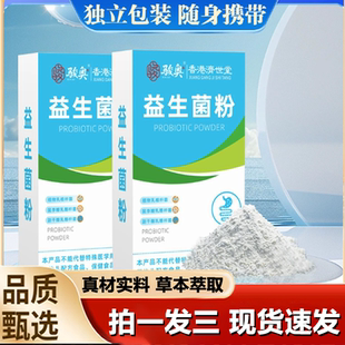 骏奥益生菌粉固体饮料冲泡搭配牛奶冲调固体饮官方旗舰店正品 1LB