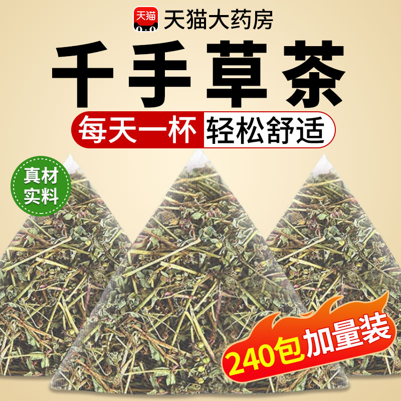千手草功效与作用新鲜野生药房直售材中正品官方旗舰店地锦草xl