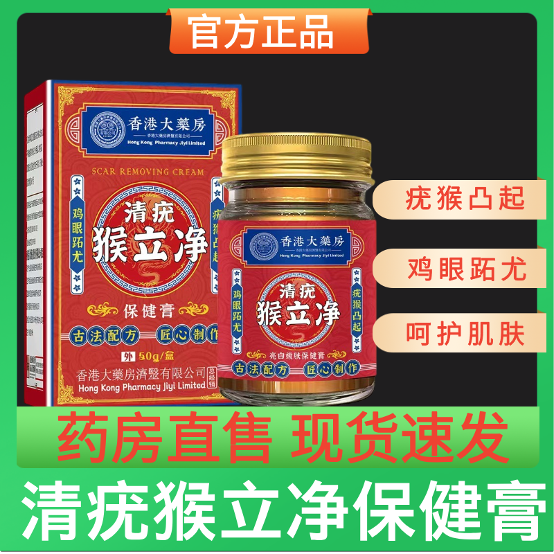 扁平疣软膏祛丝状去除膏疣瘊小肉粒一抹灵去除保健膏药房正品lk1,保健用品,康复护理,淘宝优惠券,粉丝福利购,淘宝优惠卷