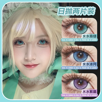 yukicon美瞳cos日抛黄金魔法玫瑰精灵女水水森绿冰月紫晶幽灵紫ah