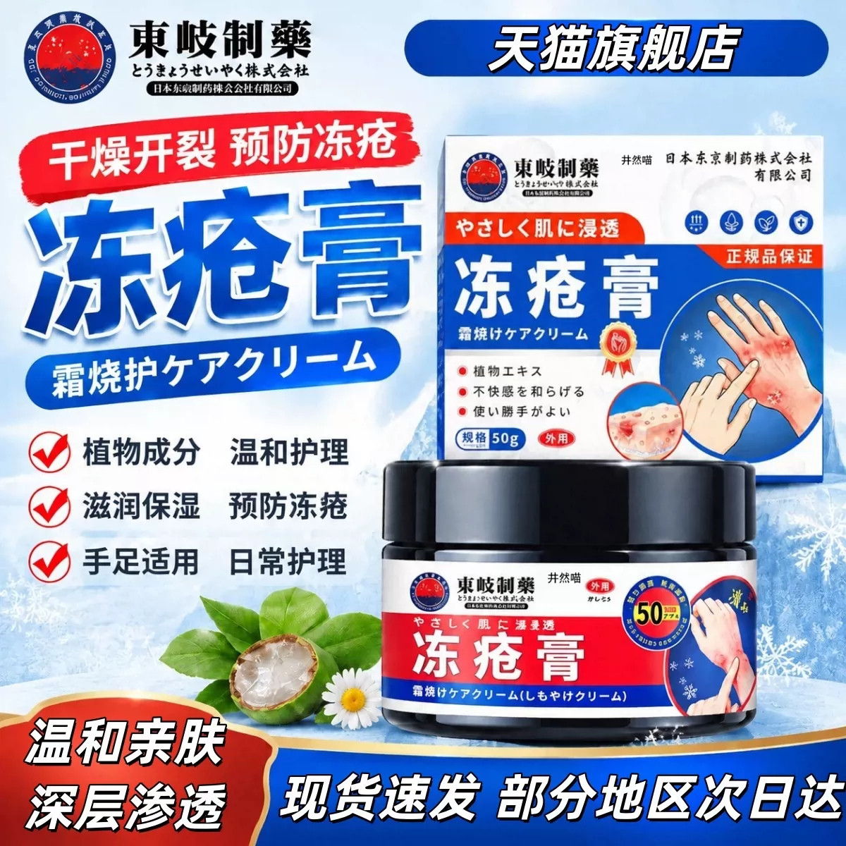 冻疮膏防裂脚后跟干裂修复霜龟裂防开裂护手耳朵滋润天猫直售dk