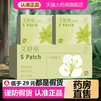苗九洲艾脐贴官方旗舰店正品懒人肚脐艾草肚脐丸贴艾灸贴懒人bz