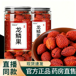 龙鳞果云南特级野生龙磷果干货栀子仁官方旗舰店正品9TQ