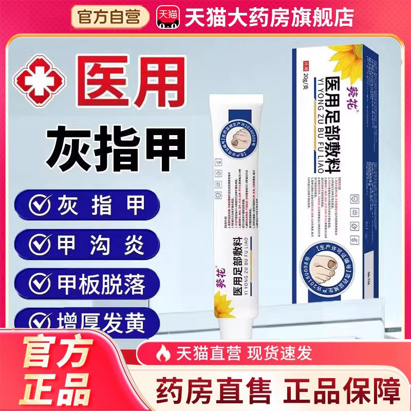 官方正品葵花医用足部敷料直播同款现货速发正品足部敷料3FC