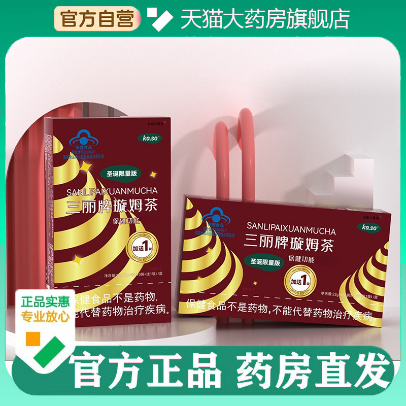 三丽牌璇姆茶朗迪曲妙妍旋母伴侣左旋肉碱绞股蓝官方旗舰店0CL,传统滋补营养品,养生茶,淘宝优惠券,粉丝福利购,淘宝优惠卷