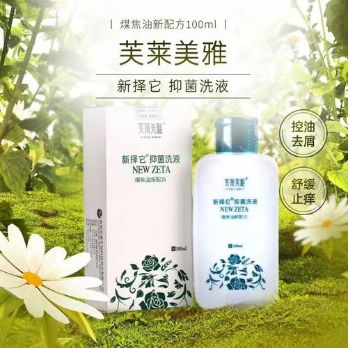 热销NO·1新择它抑菌洗液洗剂